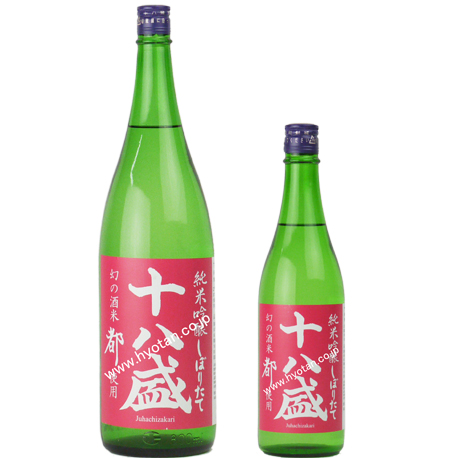 十八盛　 純米吟醸しぼりたて　都　2025BY
