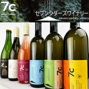 7c セブンシダーズワイナリー6種 バナー