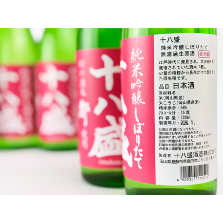 十八盛(じゅうはちさかり) 純米吟醸しぼりたて 都(みやこ) 2025BY