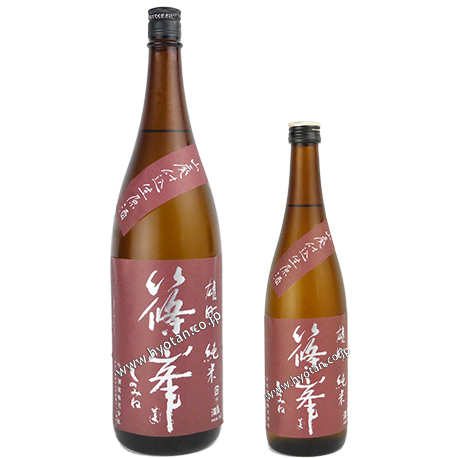 R02BY 篠峯　雄町　純米　山廃仕込生原酒