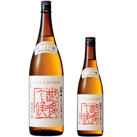 八海山の冬季限定酒（赤越後）