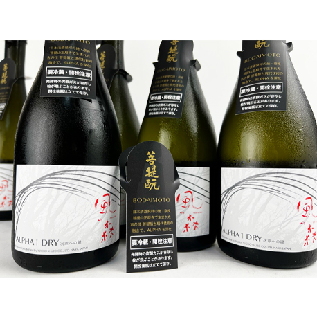 風の森　ALPHA１ DRY「次章への鍵」　菩提もと仕込み 2024　720ml　（※風の森１種につき２本まで　◎要冷蔵）