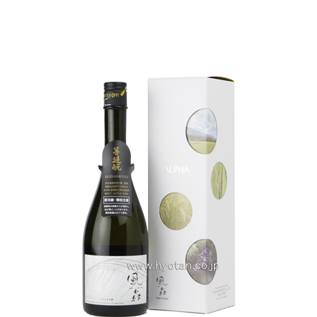 2025BY 風の森　ALPHA２　「この上なき華」