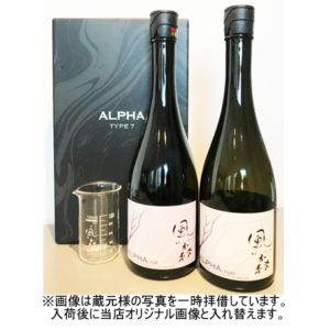 風の森　ALPHA　TYPE7　「一期一会。」720ml×2本入セット