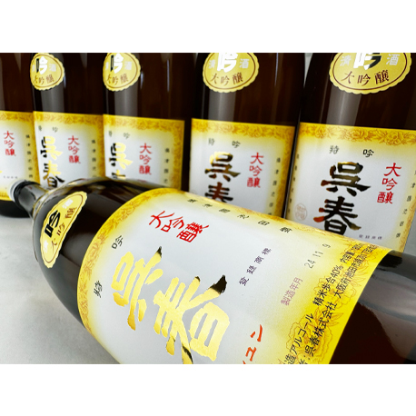 2024年度蔵出し　呉春　大吟醸　（限定大吟醸酒）　1800ml（※お一人様２本まで）