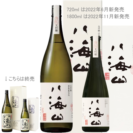 浩和蔵で仕込まれた特別な大吟醸