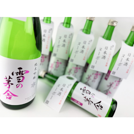 R07BY 雪の茅舎　純米吟醸生酒