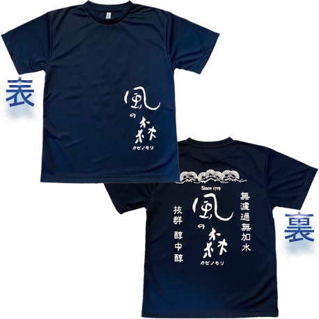 風の森　公式Ｔシャツ　発売中！