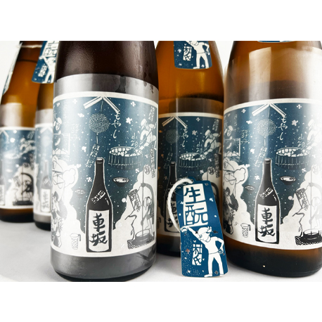 車坂　生酛純米酒　生酒　R5BY