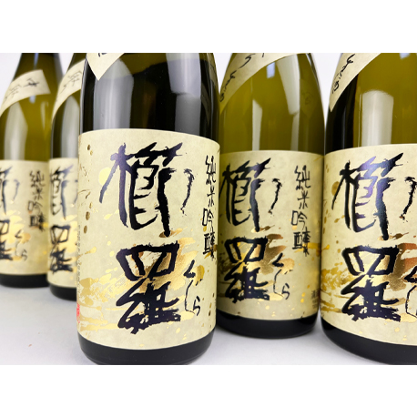 櫛羅　純米吟醸　 中取り生酒　2023vintage　720ml