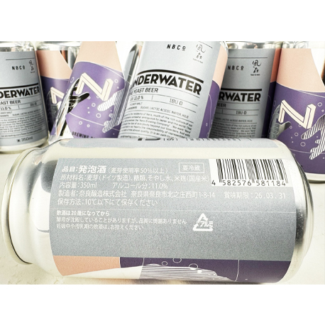 UNDERWATER （アンダーウォーター）350ml缶（※要冷蔵）