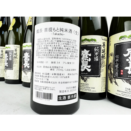 ◆2025年4月1日解禁・発売　鷹長　菩提元　純米酒（生）2025年醸造　720ml（※お一人様２本限り）