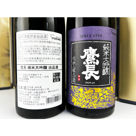 鷹長　純米大吟醸　出品酒　720ml（※お一人様２本限り）