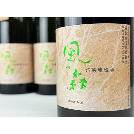 2026年1月29日蔵出し　風の森　秋津穂　試験醸造酒　720ml　（※風の森１種につき２本まで　◎要冷蔵　◎限定品）