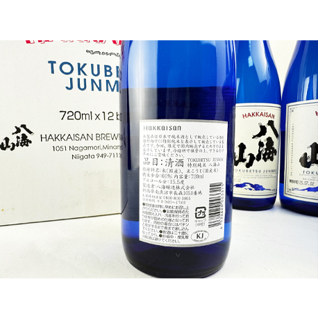 八海山 特別純米酒 ブルーボトル720ml