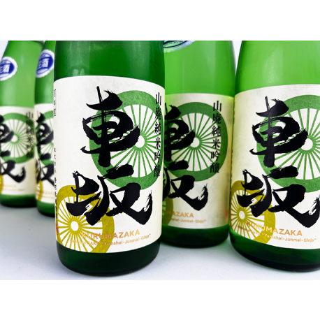 車坂　山廃純米吟醸生酒　2024BY