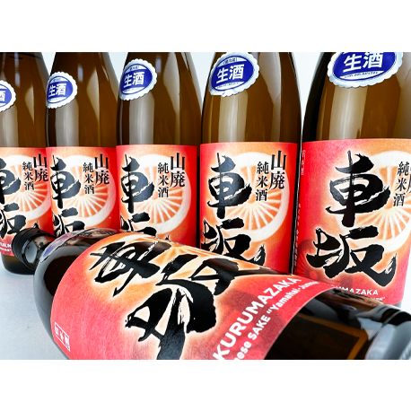 車坂　山廃純米酒　生酒　2024BY