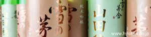 雪の茅舎　純米吟醸　山田穂　ひやおろし　バナー