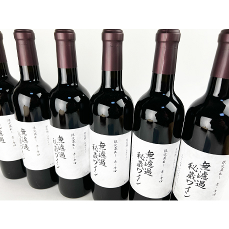 朝日町ワイン　限定蔵出し　2021無濾過秘蔵ワイン　赤辛口　720ml