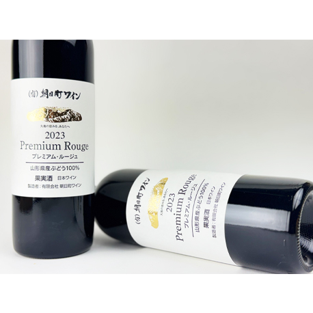朝日町ワイン　プレミアムルージュ2023　720ml