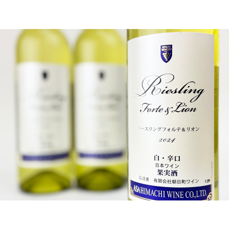 朝日町ワイン　2024　リースリング・フォルテ＆リオン720ml