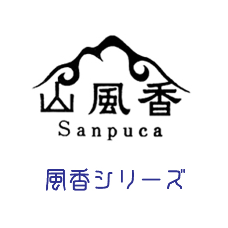 風香シリーズ