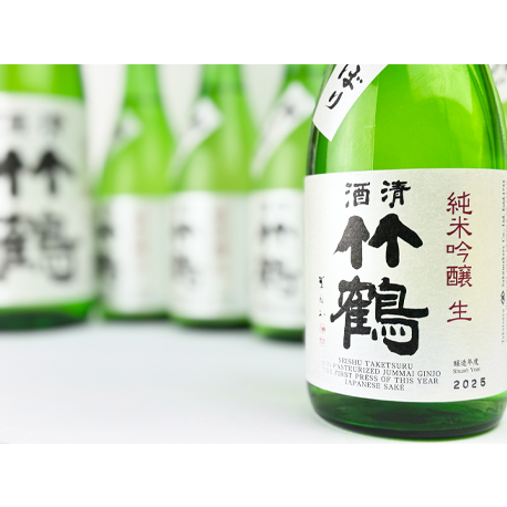 清酒竹鶴　純米吟醸生酒　初しぼり　令和7年度醸造