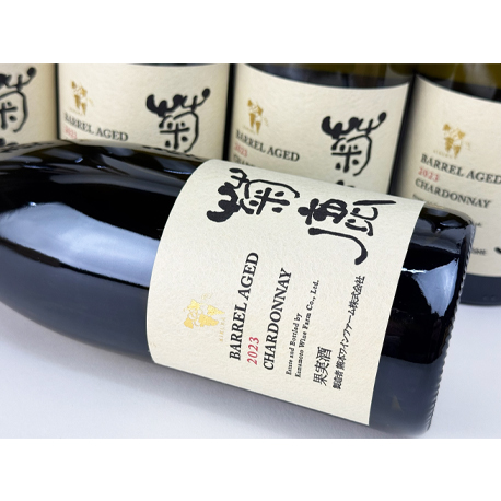菊鹿シャルドネ　樽熟成2023　750ml（※お一人様２本まで）