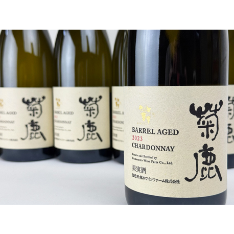 菊鹿シャルドネ　樽熟成2023　750ml（※お一人様２本まで）