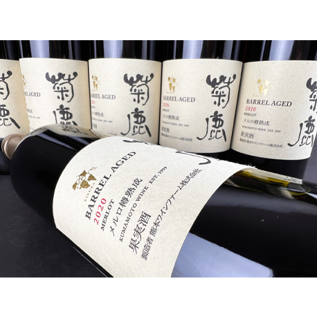 熊本ワイン 菊鹿ワイン シャルドネ マスカットベリーA