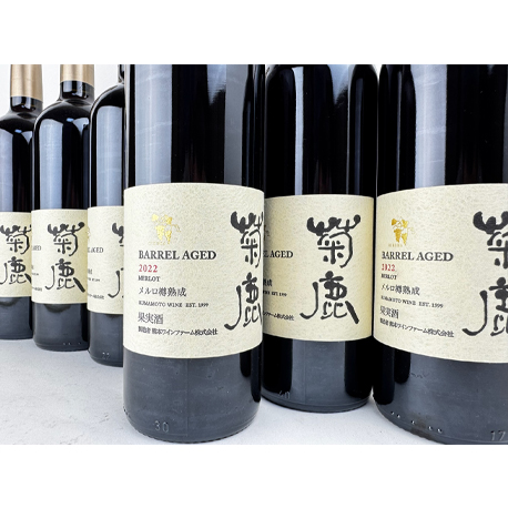 菊鹿メルロ　樽熟成2022　750ml（※お一人様２本まで）