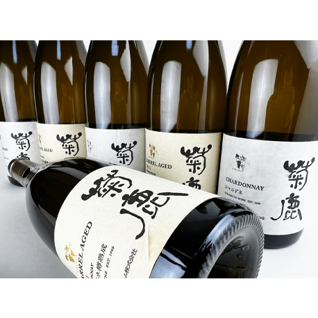 菊鹿シャルドネ　樽熟成2021　750ml（※お一人様３本まで）