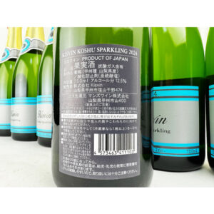 キスヴィン　 甲州スパークリング　2024　750ml　バナー3