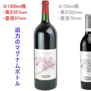 仲村わいん工房　花・カベルネ・ソービニヨン　1500ml