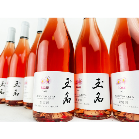 玉名 マスカット・ベーリーA ロゼ 2023 750ml （※お一人様２本まで）