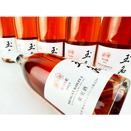 玉名 マスカット・ベーリーA ロゼ 2023 750ml （※お一人様２本まで）