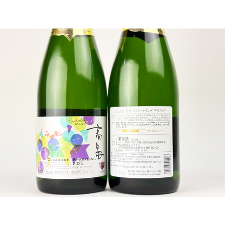 高畠　新酒スパークリング　デラウェア2025　750ml