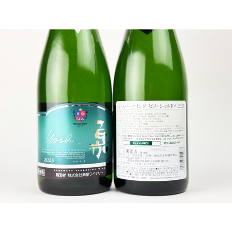 高畠　嘉(yoshi)　スパークリング　 ピノ・シャルドネ2025　750ml