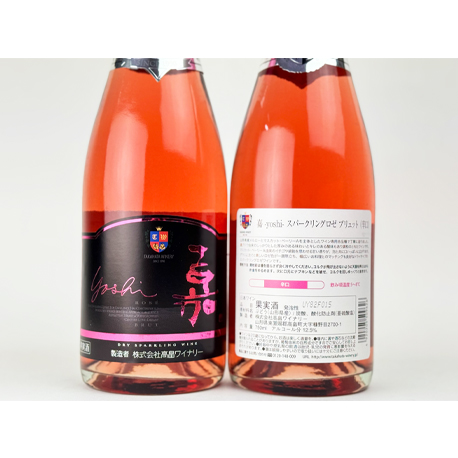 高畠　嘉(yoshi)　スパークリング　 ロゼ　ブリュットNV　750ml