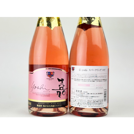 高畠　嘉(yoshi)　スパークリング　 ロゼ（やや甘口）　750ml