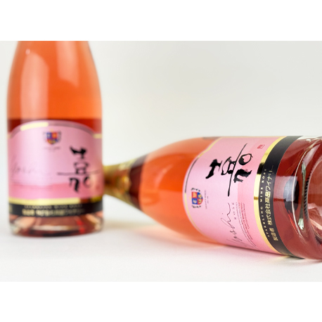 高畠　嘉(yoshi)　スパークリング　 ロゼ（やや甘口）　750ml