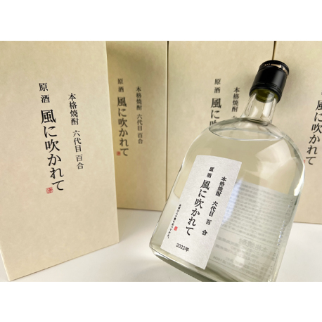 2024 六代目 百合　原酒　風に吹かれて　720ml