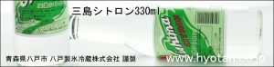 三島シトロン330ml　バナー