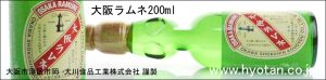 大阪ラムネ200ml　バナー