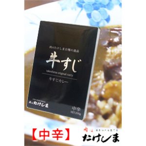 牛すじカレー200g