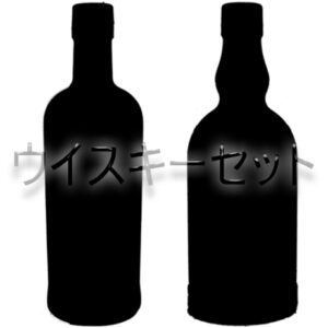 ウイスキーセット　バナー