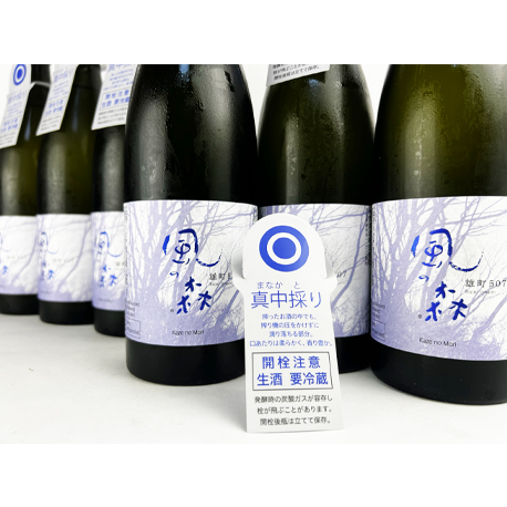 2024年7月18日蔵出し　風の森　雄町507　CHALLENGE EDITION　真中採り　720ml　（※風の森１種につき２本まで　◎要冷蔵　◎限定品）
