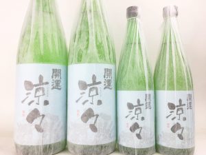 開運　涼々　純米酒