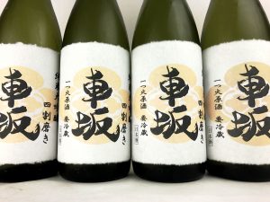 車坂　純米大吟醸　四割磨き（出品酒）一火原酒　29BY