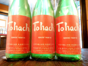 Tohachi special reserve 山田錦純米吟醸火入原酒　2017BY